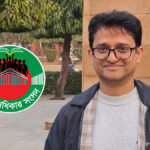 শিক্ষাক্ষেত্রে সংস্কারবাদী ও দূরদর্শী নেতৃত্ব নিয়োগের আহ্বান