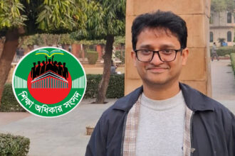 শিক্ষাক্ষেত্রে সংস্কারবাদী ও দূরদর্শী নেতৃত্ব নিয়োগের আহ্বান