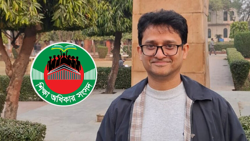 শিক্ষাক্ষেত্রে সংস্কারবাদী ও দূরদর্শী নেতৃত্ব নিয়োগের আহ্বান